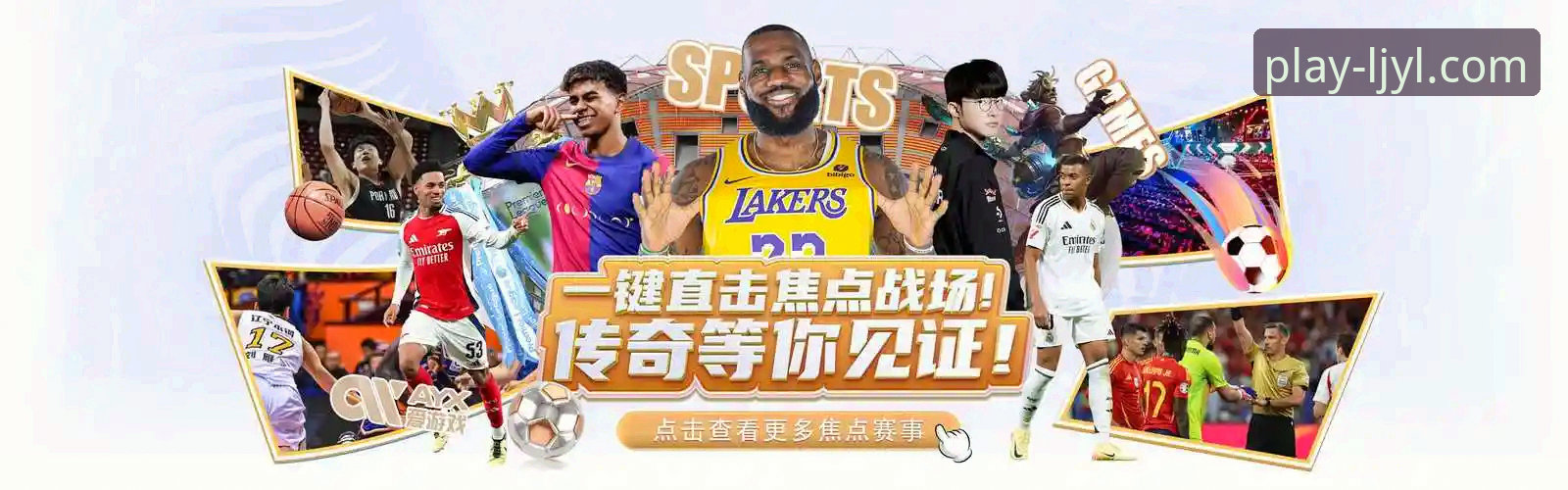 乐竞娱乐平台2026新版客户端正式上线：下载安装与使用指南最新消息